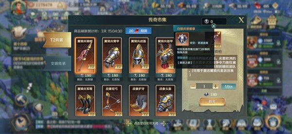 文明与征服商贸之旅活动怎么玩？商贸之旅玩法详解攻略[多图]图片2
