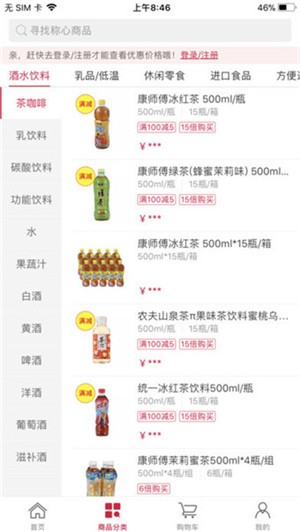 大润发e路发app