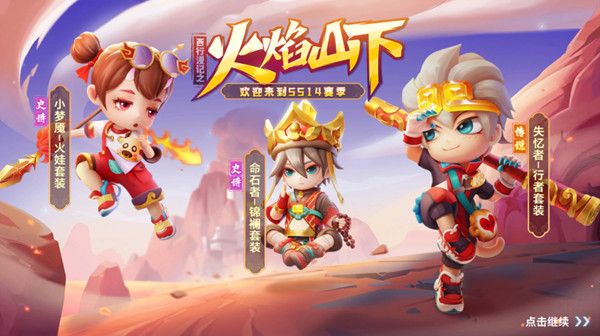 逃跑吧少年ss14赛季什么时候开始？新赛季SS14火焰山下更新公告[多图]图片1