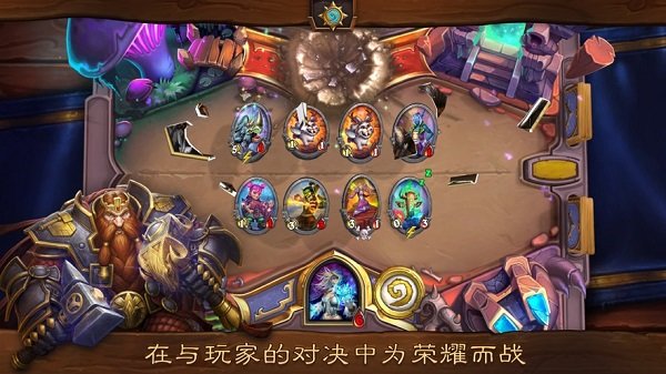 炉石传说新app下载_炉石传说手机版下载v23.0.135540 手机版