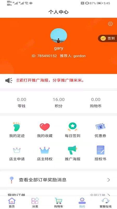 民创康融app