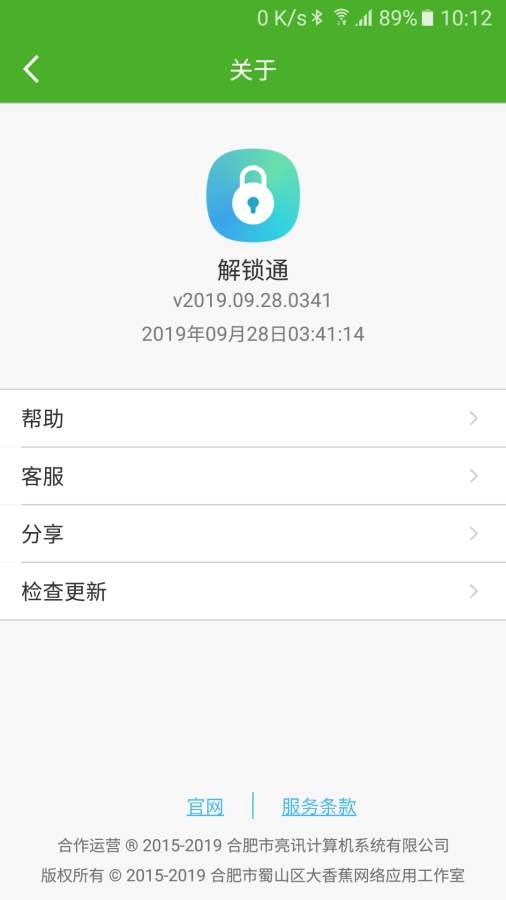 解锁通下载_解锁通下载中文版下载_解锁通下载攻略
