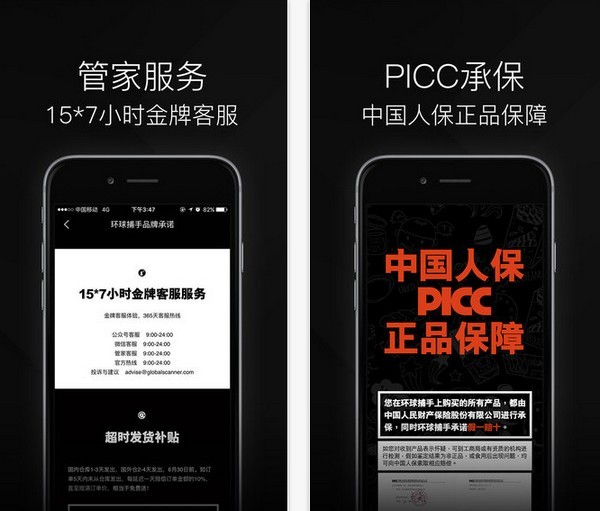 环球捕手下载