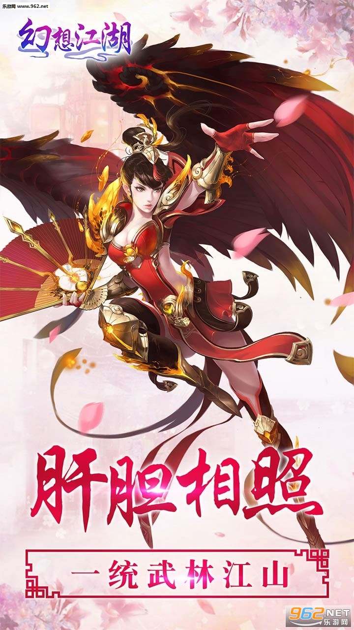 幻想江湖破解版_幻想江湖破解版安卓版下载_幻想江湖破解版下载