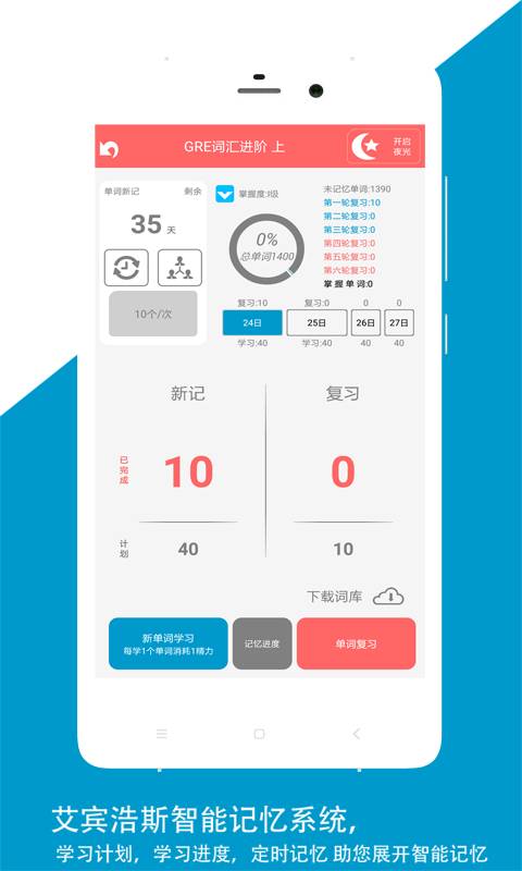 佳用GREapp_佳用GREappios版_佳用GREapp安卓版下载V1.0