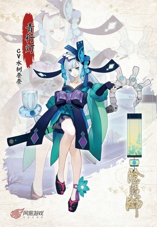 阴阳师