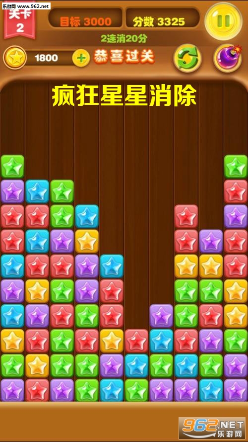 疯狂星星消除赚钱提现版