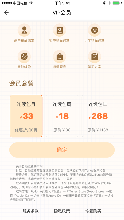 问课咨询