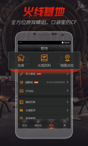 掌上穿越火线app_掌上穿越火线app安卓版下载V1.0_掌上穿越火线app手机版安卓