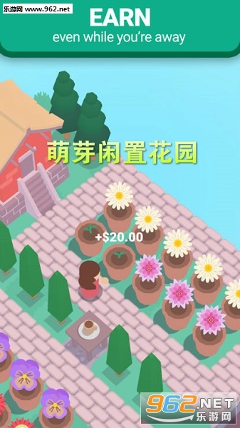 萌芽闲置花园官方版