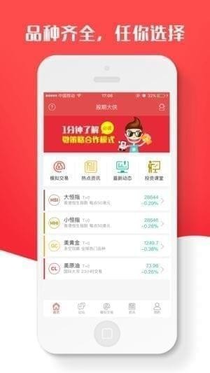 股期大侠app