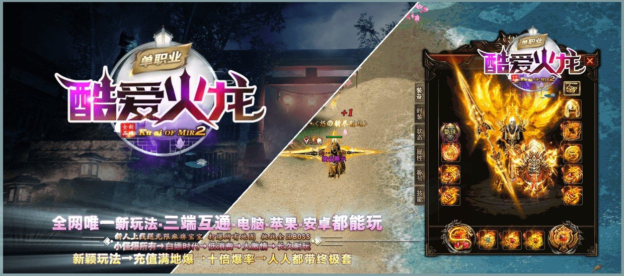 酷爱火龙单职业手机app下载_酷爱火龙单职业手机app中文免费版v1.85