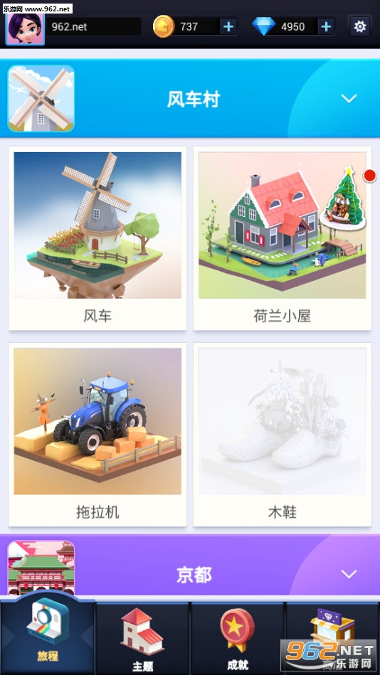 我爱拼模型无限钻石无限提示