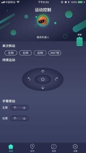 小笨智控app