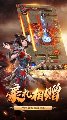 屠龙烈火冰雪复古手机app下载_屠龙烈火冰雪复古官网版下载v1.88