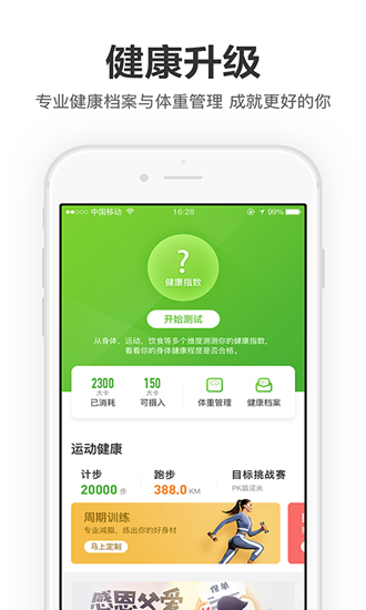 完美人生app下载_完美人生app下载手机版安卓_完美人生app下载手机版