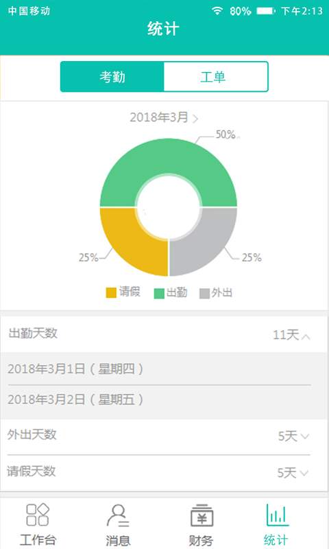 房E家物管版下载_房E家物管版下载手机版_房E家物管版下载官方正版