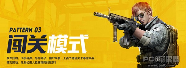 全民突击iOS版下载
