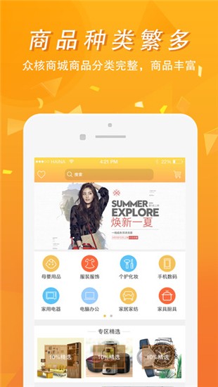 众核世界商城app下载_众核世界商城app下载安卓版_众核世界商城app下载安卓版下载V1.0