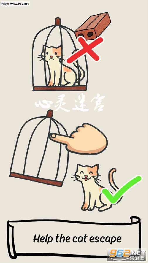 心灵迷宫安卓版