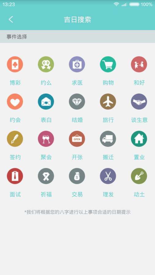 历历app_历历app中文版下载_历历app最新版下载