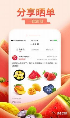 每日一淘精选app下载