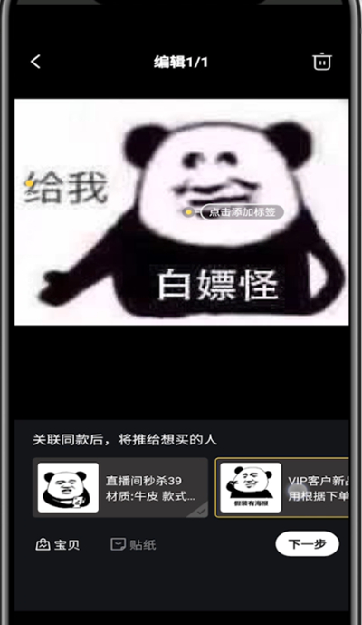 闲鱼怎样关联同款？