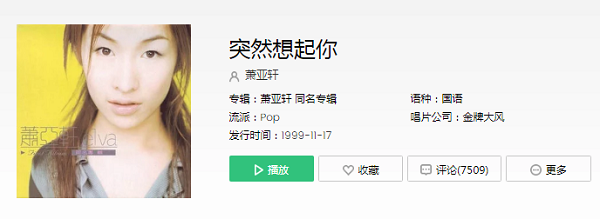 抖音一个人的夜我的心应该放在哪里是什么歌
