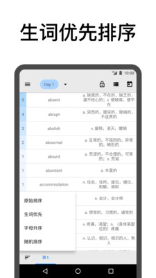表格背单词app下载_表格背单词app下载中文版下载_表格背单词app下载中文版下载
