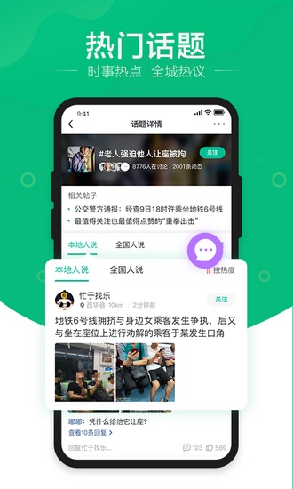阅同城app下载_阅同城app下载官方正版_阅同城app下载安卓版