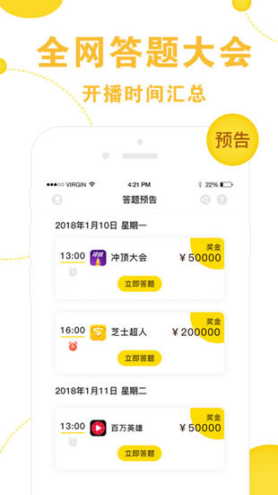 全网答题助手