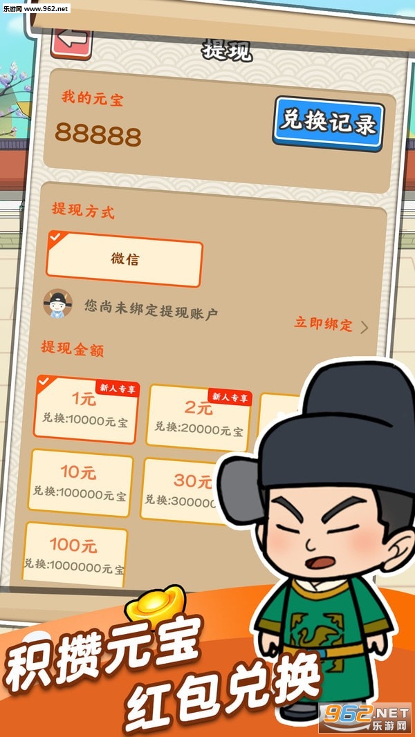 成语芝麻官赚钱小游戏_成语芝麻官赚钱小游戏积分版_成语芝麻官赚钱小游戏下载