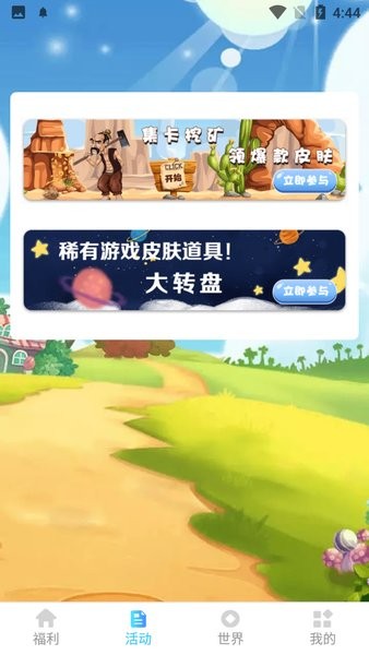 换肤王者下载安装_换肤王者免费领皮肤下载v1.6.4 手机版