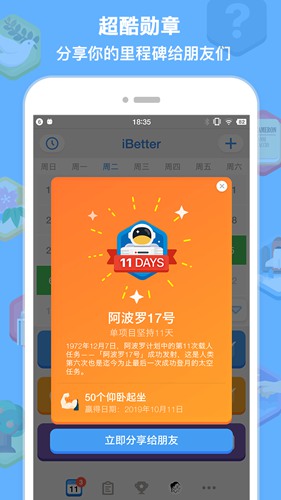 iBetter软件下载_iBetter软件下载安卓版下载_iBetter软件下载安卓版下载V1.0