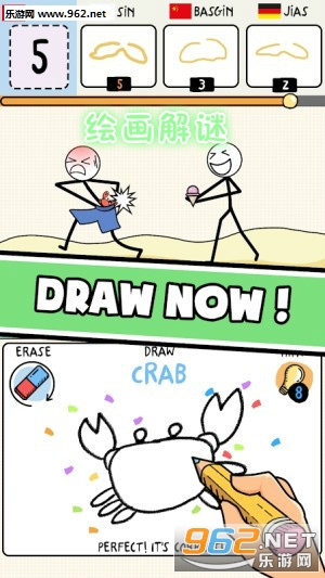 绘画解谜安卓版