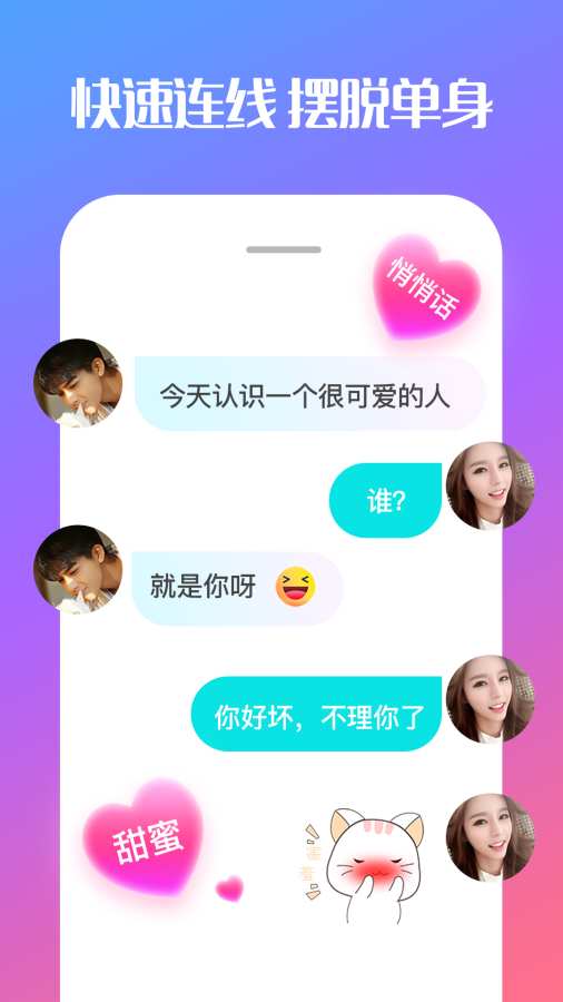 新漂流瓶app_新漂流瓶app电脑版下载_新漂流瓶app中文版下载