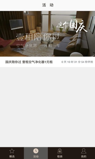 壹租app_壹租app破解版下载_壹租app积分版