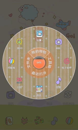 北鼻嗨起来-宝软3D主题app_北鼻嗨起来-宝软3D主题app电脑版下载