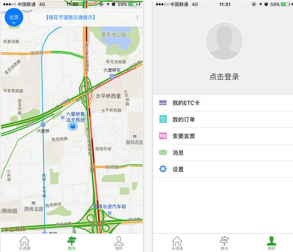 乐速通下载
