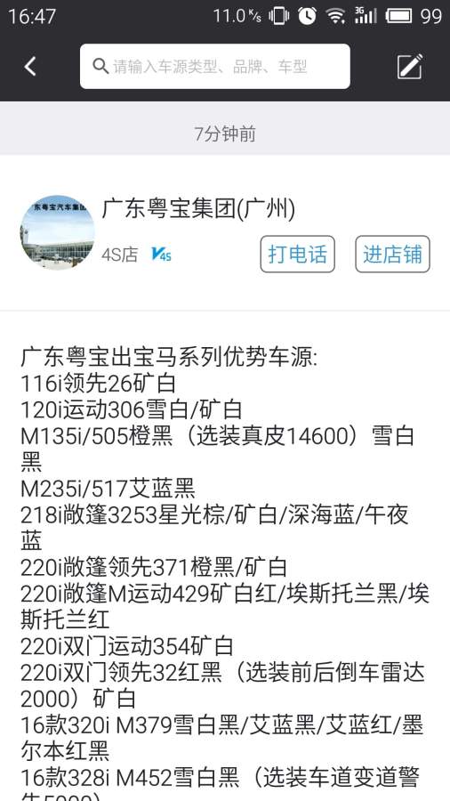 车镇车源app_车镇车源app安卓版下载_车镇车源app破解版下载