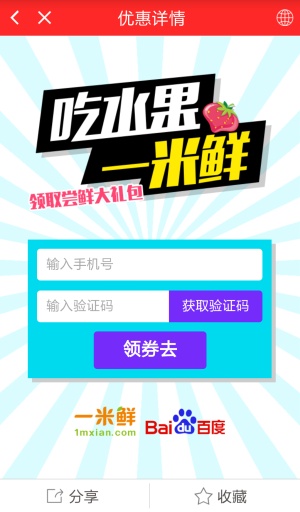 惠萃app_惠萃app攻略_惠萃app安卓版下载