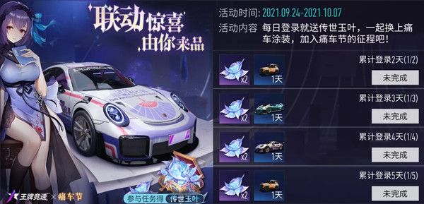 王牌竞速暗夜魅影厉害吗？暗夜魅影盲盒车获取攻略[多图]图片2