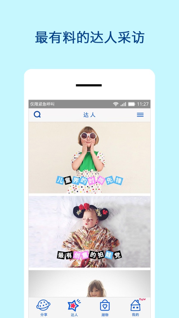 娃娃公社app_娃娃公社app官网下载手机版_娃娃公社appios版下载