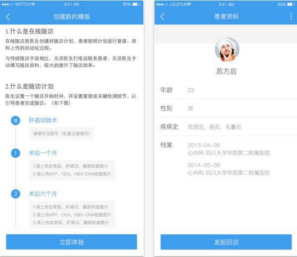 乐乐医生下载