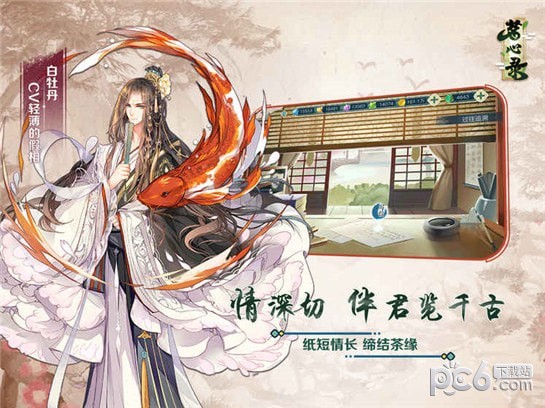 茗心录