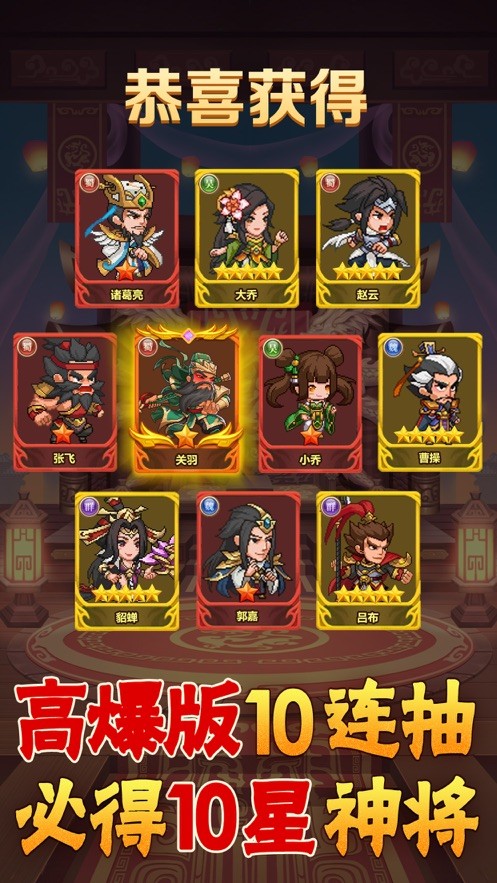 三国录无双