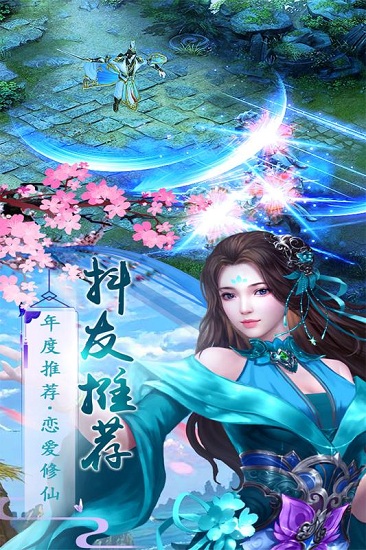 飞仙诀游戏下载_飞仙诀手机app下载v2.0.109 手机版