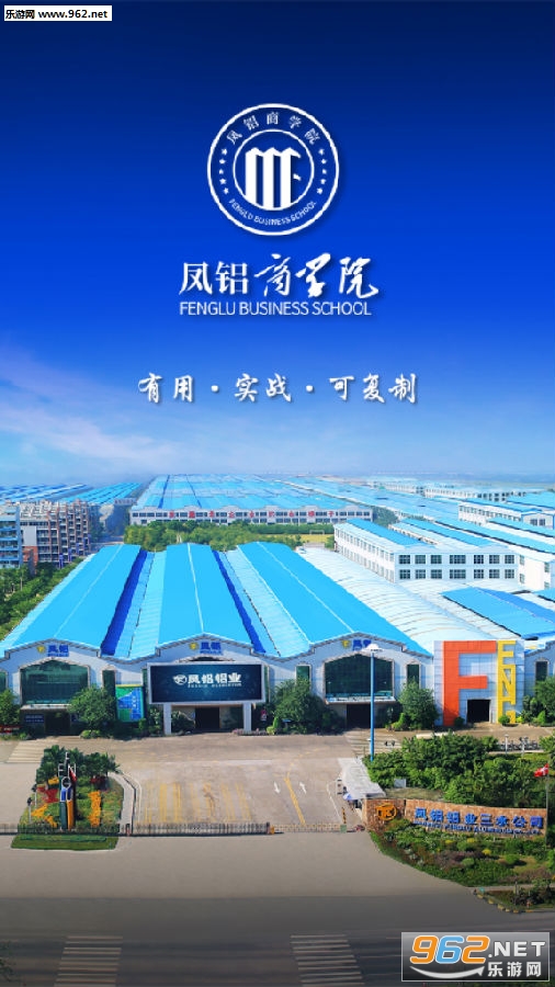 凤铝商学院app
