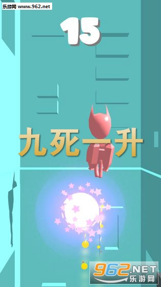 九死一升官方版