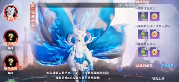 梦幻新诛仙天帝剑冢怎么过？天帝剑冢通关打法推荐攻略[多图]图片1